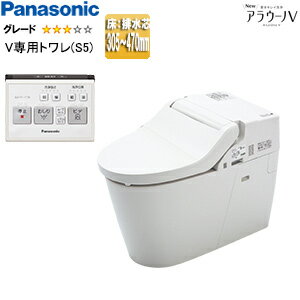 パナソニック タンクレストイレ NewアラウーノV 専用トワレS5 床：排水芯305〜470mm リフォーム 手洗い無し タンクレス便器 一般地 XCH3015RWS
