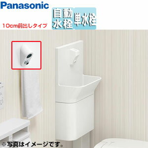【セット内容】 (1)CH110TJKK 手洗器(自動水栓)　10cm前出しタイプ ※排水ピッチによっては別売部材が必要になる場合があります。 【規格・特徴】 ・手洗器には左設置(L)右設置(R)と仕様が異なります。 ・手洗いボールは施工用パネルに引っ掛けて施工する方式です。 　手洗ボール上部に収納やミラーを設置する場合や、窓枠下に取付ける際は、施工しろ50mm以上のあきが必要です。 ・ボール材質:有機ガラス系 ・ボール容量:2.1L ・自動水栓(一般地) ・AC100V ※電源の確保をお願いします。 ・センサー検知方式:赤外線反射方式 ・電源コード:60cm ・連続吐水時間:3分 ・止水栓の位置によっては、別売の手洗い用連結ホースが必要になります。(添付写真参考) ・標準タイプは別ページにあります。 ※別部材の選定などのご相談もお受け致します。お気軽にお問合わせ下さい。 【排水位置対応】 床:120・200/305〜470/305〜510　　※標準タイプの商品ページをご覧下さい。 床:220・300/471〜570/511〜610 壁:120/155　　※標準タイプの商品ページをご覧下さい。 壁:100〜120/135〜155 【商品説明】 既存の給排水管を利用して簡単リフォーム。 新型アラウーノ、アラウーノL150、アラウーノS2、アラウーノS141、アラウーノV(手洗なし)の便器専用の手洗器です。 コーナータイプはコンパクトな空間でも、トイレと手洗いを別々に。 【メーカー直送便の注意事項】 下記の条件がございますので、商品によってはご準備くださいますようお願い致します。 ※別途金額が発生する場合がありますので必ずご一読ください。 ■商品お渡しについて 基本ドライバー1人で訪問の為、荷下ろしの際にお手伝いできる方が必要となります。 集合住宅の場合は1階及びエントランス、戸建住宅の場合は玄関先でのお引き渡しとなります。 ■配送車について 一般的な宅配業者でございません。メーカー指定の大型トラック(4t車)にての配送となります。 道幅6m(一般的な軽自動車がすれ違える道幅)以下の場合、配達ができません。 別途追加料金が発生いたしますが、2tトラックでの手配が可能です。 階段、狭所など困難な場合はご相談ください。 ■商品お届け日について メーカーに在庫があり、日にち指定がない場合は、翌日、または翌々日のお届けとなります。ご希望日がありましたらご注文フォームの「お届け日時」にご記入ください。(平日のみ) 納期要確認の記載のある商品や受注生産商品の場合、納期にお時間が掛かります。詳細な納期については商品により異なりますので、改めて当店よりご連絡させて頂きます。 ■お届け時間について 時間指定が出来かねます。必ず連絡が取れる電話番号と荷受人のお名前を記載ください。 当日の配送時間(目安)については、配送前にドライバーよりご連絡させて頂きます。 (配送前連絡はサービスとなりますので確約するものではございません) ■不在時の再配達について 不在の場合は運送会社が持ち帰り、当日の再配達が出来かねます。 また保管料・再配達の手数料が発生する場合（お客様負担）がございますのでお届け日には必ずご在宅いただけますようお願い致します。 ■配送エリアについて 沖縄・離島地域の場合、別途費用がかかる場合がございます。 ■お支払い方法について 「後払い」「クレジットカード」「銀行振込」「郵便振替」のみとなります（代金引換は不可）。 ご入金確認後にメーカーへ発注させていただきます。 【大型商品の配送について】 ■基本ドライバー1人で訪問の為、荷下ろしの際にお手伝いできる方が必要となります。 ■大型トラック(4t車)にて配送となります。 道幅6m(一般的な軽自動車がすれ違える道幅)以下の場合、配達ができません。 ※別途追加料金が発生いたしますが、2tトラックでの手配が可能です。 階段、狭所など困難な場合はご相談ください。 ■時間指定が出来かねます。 その為、必ず連絡が取れる電話番号と荷受人の名前を記載ください。 当日の配送時間(目安)については、配送前にドライバーよりご連絡させて頂きます。 ALAUNOパナソニックCH110TJZKK