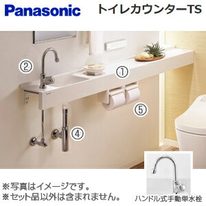 Rakuten - パナソニック トイレカウンターTS 幅1650mm ハンドル式単水栓(スワン型) 壁排水 プランNo.TTS18 CHC16CDHWK-set2