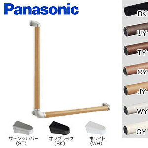 パナソニック 手すり 壁固定 L型 多用途 長さ:600 600mm φ35 前出:37.5mm MFE2L 