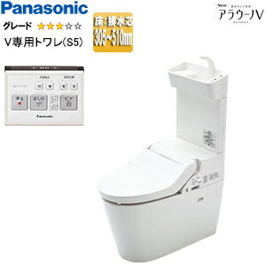パナソニック タンクレストイレ NewアラウーノV 専用トワレS5 床：排水芯305〜510mm リフォームダイレクト 手洗い有り タンクレス便器 一般地 XCH3015DWST