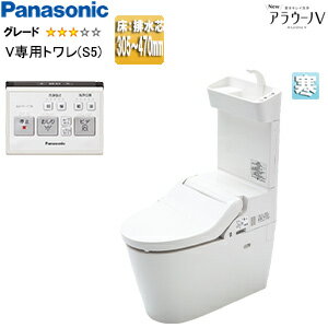 パナソニック タンクレストイレ NewアラウーノV 専用トワレS5 床：排水芯305〜470mm リフォーム 手洗い有り タンクレス便器 寒冷地 XCH3015RWST7