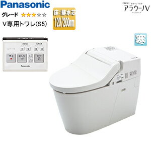 パナソニック タンクレストイレ NewアラウーノV 専用トワレS5 床：排水芯120/200mm 手洗い無し タンクレス便器 寒冷地 XCH3015WS7