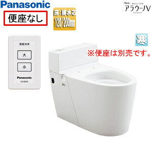 ※こちらの商品は現在、メーカー納期が通常よりお時間が掛かっております。 ご注文のタイミングによって納期が変動する場合がございます。ご注意下さい。 ※便座は別売です。お好みの便座をご用意下さい。 【セット内容】 (1)CH3010WS7 ・便器本体 (2)CH301F ・配管セット (3)CH300S ・リモコン 【規格・特徴】 「便器」 ・床排水 ・排水芯:120mm/200mm ・寒冷地 ・本体サイズ:W380×D700×H535mm ・質量:約13kg ・便器材質:スゴピカ素材(有機ガラス系) ・外部ケース材質:ABS樹脂 ・サイドカバー材質:HIPS(耐衝撃性ポリスチレン) ・台輪材質:ポリプロピレン樹脂 ・本体電源:AC100V ・凍結防止ヒーター:AC100V ・電源コード長さ:1.0m ・洗浄方式:ターントラップ方式 ・洗浄水量:大4.6L/小3.0L(水圧0.2MPa流動時) ・止水栓同梱(床・壁兼用) ・配管セットはNewアラウーノVシリーズ専用品 ・便座サイズ:普通・大型共用サイズ 【注意】 ※向かって右側に給水位置がある場合、オプションの延長給水ホース(CH100R01)が必要です。 ※便座は別売りです。 ※メーカーが異なる取付可能な便座品番につきましては、パナソニックへご確認ください。 【機能/本体】 おそうじ・清潔機能 ・有機ガラス系新素材(スゴピカ素材) ・便器水位の上下調節 ・凹凸の少ないデザイン 【水圧について】 最低水圧0.05MPa(流動時)が必要です。 また、手洗いを接続する場合0.1MPa(流動時)が必要になります。 詳しくはお問合わせください。 【商品説明】 節水しながらキレイにできる、NewアラウーノV。 少ない水でキレイに洗浄出来るだけではなく お掃除のしやすさも実現、アラウーノのコンセプトをしっかり 受けて覚えています。 設置可能なお好みの便座(別売)を自由に組み合わせて使える便座なしタイプです。 【ご購入前に】 NewアラウーノVシリーズは、全自動おそうじ(泡洗浄機能)はございません。 全自動おそうじ(泡洗浄機能)がついている商品は、アラウーノS160・アラウーノL150シリーズとなります。 # タンクレス便器 床120 床200 普通・大型共用サイズ 普通大型兼用 大型サイズパナソニックXCH301WS7