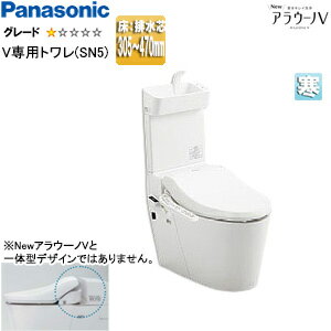 パナソニック タンクレストイレ NewアラウーノV 専用トワレSN5 床：排水芯305〜470mm リフォーム 手洗い有り タンクレス便器 寒冷地 XCH30A9RWST7