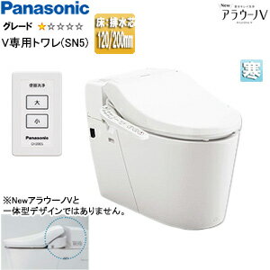【セット内容】 (1)CH3010WS7 ・便器本体 (2)CH301F ・配管セット (3)CH329AWS ・洗浄便座(V専用トワレSN5) (4)CH300S ・リモコン 【規格・特徴】 「便器」 ・床排水 ・排水芯:120mm/200mm ・寒冷地 ・本体サイズ:W380×D700×H535mm ・質量:約13kg ・便器材質:スゴピカ素材(有機ガラス系) ・外部ケース材質:ABS樹脂 ・サイドカバー材質:HIPS(耐衝撃性ポリスチレン) ・台輪材質:ポリプロピレン樹脂 ・本体電源:AC100V ・凍結防止ヒーター:AC100V ・電源コード長さ:1.0m ・洗浄方式:ターントラップ方式 ・洗浄水量:大4.6L/小3.0L(水圧0.2MPa流動時) ・止水栓同梱(床・壁兼用) ・配管セットはNewアラウーノVシリーズ専用品 「便座」 ・本体サイズ:W470×D520×H160mm(幅は操作部を含む) ・普通・大型共用サイズ ・質量:約3.6kg ・給水方式:水道直結給水式 ・電源:交流100V ・電源コード長さ:1.0m ・貯湯式 ・標準表面温度:切時室温、3段切階時「低」約29度/「中」約33度/「高」約37度 ・洗浄最大流量:おしり洗浄0.65L/分/ビデ洗浄0.65L/分 ・洗浄流量調節:3段階 ・標準温水温度:切時水温、3段切階時「低」約37度/「中」約38.5度/「高」約40度 ・使用温度範囲:0〜35度(給水温度)　0〜40度(周囲温度) ・使用水圧範囲:0.05MPa(流動時)〜0.73MPa(静止時)※0.15MPa以下では水勢調節範囲が狭くなります。 【注意】 ※向かって右側に給水位置がある場合、オプションの延長給水ホース(CH100R01)が必要です。 ※NewアラウーノVと一体型デザインではありません。 【機能/本体】 おそうじ・清潔機能 ・有機ガラス系新素材(スゴピカ素材) ・便器水位の上下調節 ・凹凸の少ないデザイン 【機能/便座】 [グレード別機能(V専用トワレSN5)] ・なし [共通機能] 「省エネ」 ・おまかせ節電 ・8時間切タイマー 「清潔」 ・本体・便ふた着脱機能 ・「抗菌」加工(便座表) ・ステンレスノズル ・おまかせノズルクリーニング 「快適」 ・着座センサー ・暖房便座 「洗浄」 ・おしり洗浄 ・ビデ洗浄 【水圧について】 最低水圧0.05MPa(流動時)が必要です。 また、手洗いを接続する場合0.1MPa(流動時)が必要になります。 詳しくはお問合わせください。 【商品説明】 節水しながらキレイにできる、NewアラウーノV。 少ない水でキレイに洗浄出来るだけではなく お掃除のしやすさも実現、アラウーノのコンセプトをしっかり 受けて覚えています。 グレード別機能で基本機能のみのお手頃なモデル。 【ご購入前に】 NewアラウーノVシリーズは、全自動おそうじ(泡洗浄機能)はございません。 全自動おそうじ(泡洗浄機能)がついている商品は、アラウーノS160・アラウーノL150シリーズとなります。 # 2019年10月 専用トワレ SN5 タンクレス便器 床120 床200 普通・大型共用サイズ 普通大型兼用パナソニックXCH30A9WS7