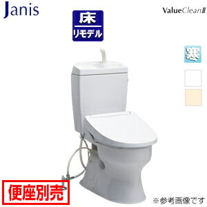 【送料無料】ジャニス 組み合わせトイレ バリュークリン2 床：排水芯305〜540mm 手洗い有り タンク式便器 寒冷地（ヒーター付便器・水抜併用方式） SC8091-RGC+ST0793-1YM