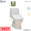 【送料無料】ジャニス 組み合わせトイレ バリュークリン3 壁:排水芯148/155mm 手洗い無し タンク式便器 寒冷地(ヒーター付便器・水抜併用方式) SC8...