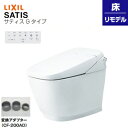 LIXIL 【トイレプラン】サティスGタイプ+部材 床:排水芯120mm 一般地 ホワイト YBC-G30H(120)+DV-G318H+CF-200AD