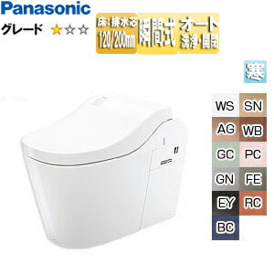 Rakuten - 【送料無料】パナソニック タンクレストイレ アラウーノL150シリーズタイプ2 床:排水芯120・200mm タンクレス便器 泡洗浄 寒冷地 XCH1502**K7