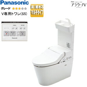 パナソニック タンクレストイレ NewアラウーノV 専用トワレS5 床:排水芯120/200/305〜470mm マルチ 手洗い有り タンクレス便器 一般地 XCH3015MWST