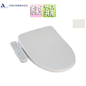 【送料無料】アサヒ衛陶 洗浄便座 サンウォッシュ 貯湯式 共用サイズ 袖付きタイプ 暖房便座 ラブリー..