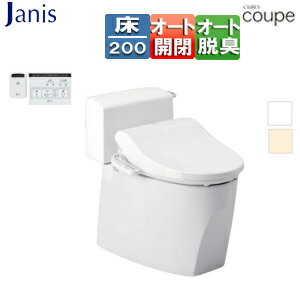 【送料無料】ジャニス 組み合わせトイレセット キュアーズクーペ 床：排水芯200mm 手洗い無し 洗浄便座付(JCS-601DRA) リモコン洗浄 タンク式便器 一般地 SC8251-SGB+SV2201-0EP+JCS-601DRA