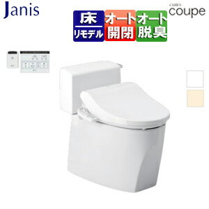 【送料無料】ジャニス 組み合わせトイレセット キュアーズクーペ 床：排水芯305〜435mm 手洗い無し 洗浄便座付(JCS-601DRA) リモコン洗浄 タンク式便器 一般地 SC8251-RGB+SV2201-0EP+JCS-601DRA
