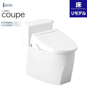 【送料無料】ジャニス 組み合わせトイレセット キュアーズクーペ 床：排水芯305〜435mm 手洗い無し 洗浄便座付(JCS-220DRN) リモコン洗浄 タンク式便器 一般地 SC8251-RGB+SV2200-0EP+JCS-220DRN