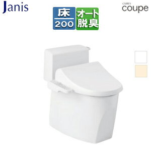 【送料無料】ジャニス 組み合わせトイレセット キュアーズクーペ 床：排水芯200mm 手洗い無し 洗浄便座付(JCS-230DNN) タンク式便器 一般地 SC8251-SGB+SV2200-0EP+JCS-230DNN