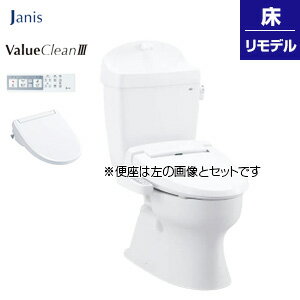 【3年あんしん保証付】【送料無料】ジャニス 【SALE】組み合わせトイレセット バリュークリン3+サワレット320 床：排水芯305～540mm 手洗い有り タンク式便器 洗浄便座 リモコン操作 一般地 SC8091-RGB+SV2000-1EM+JCS-320DRN