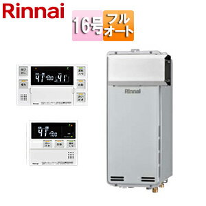 リンナイ ガスふろ給湯器 エコジョーズ 浴室・台所リモコンセット アルコーブ設置型 フルオート スリム..