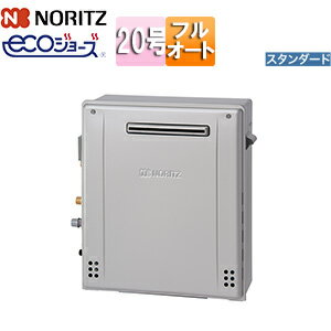 ノーリツ ガスふろ給湯器 エコジョーズ 本体のみ 浴槽隣接設置 屋外据置型 スタンダード フルオート 20号 20A GRQ-C2072A-1 BL