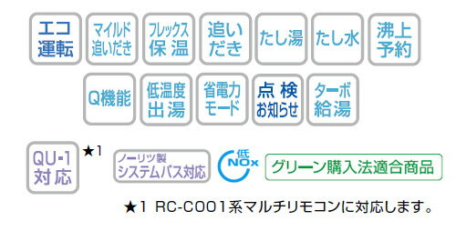 ノーリツ ガスふろ給湯器 エコジョーズ 浴室・台所リモコンセット PS扉内設置型 オート スリム 16号 15A GT-C1663SAWX-T BL+RC-J101E