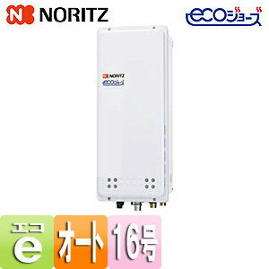 ノーリツ ガスふろ給湯器 エコジョーズ 本体のみ PS扉内設置型 上方排気 延長可能 オート スリム 16号 15A GT-C1663SAWX-H BL