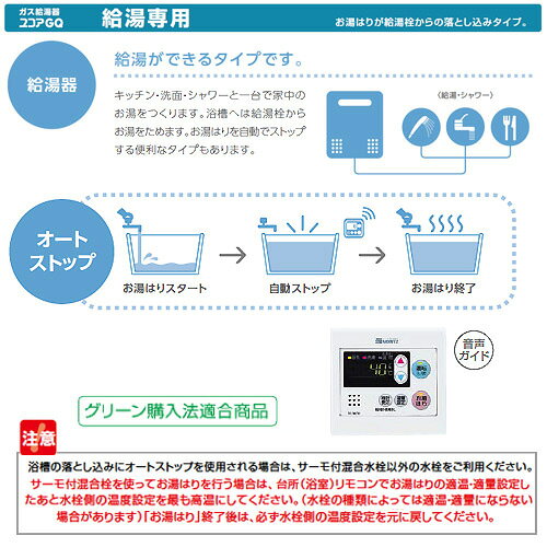 ノーリツ ガス給湯器 エコジョーズ 台所リモコンセット アルコーブ設置型 給湯専用 オートストップ スリム 20号 20A GQ-C2038WXS-L BL+RC-7607M jyusetu-10164504 住設楽天市場店 サンプル画像2