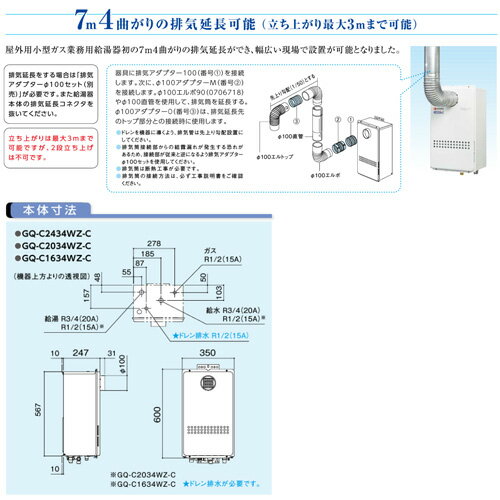 ノーリツ ガス給湯器 エコジョーズ 業務用 リモコンセット 屋外壁掛型 2連結対応 給湯専用 24号 20A GQ-C2434WZ-C+RC-7626M