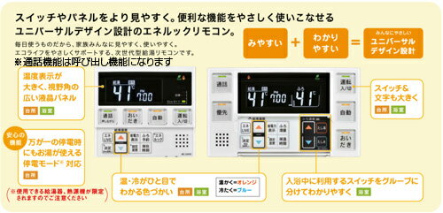 リンナイ ガスふろ給湯器 エコジョーズ 浴室・台所リモコンセット 屋外据置型 フル...