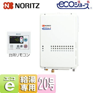 Rakuten - ノーリツ ガス給湯器 エコジョーズ 台所リモコンセット PS扉内設置型 後方排気 給湯専用 オートストップ 20号 20A GQ-C2034WS-TB BL+RC-7607M