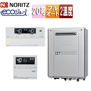 Rakuten - ノーリツ 熱源機 エコジョーズ 浴室・台所リモコンセット 2温度 暖房能力11.6kW 屋外壁掛型 前面排気 プレミアム フルオート 20号 GTH-C2059PAWD-1-BL+RC-G001E