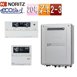 ノーリツ 熱源機 エコジョーズ 浴室・台所リモコンセット 2温度 3P熱動弁内蔵 2-3 暖房能力11.6kW 屋外壁掛型 前面排気 フルオート 20号 GTH-C2059AW3H-1-BL+RC-J112E