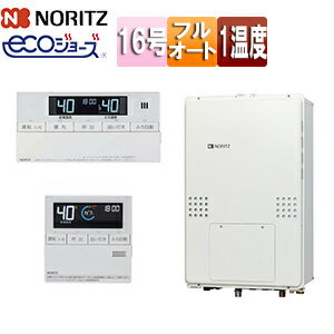 ノーリツ 熱源機 エコジョーズ 浴室・台所リモコンセット 1温度 暖房能力11.6kW PS扉内設置型 上方排気..