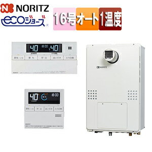 ノーリツ 熱源機 エコジョーズ 浴室・台所リモコンセット 1温度 暖房能力11.6kW PS扉内設置型 前面排気..