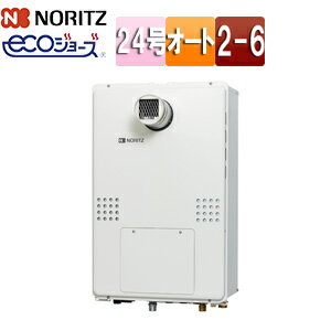 ノーリツ 熱源機 エコジョーズ 本体のみ 2温度 6P熱動弁内蔵 2-6 暖房能力14.0kW PS扉内設置型 前面排気 シンプル オート 24号 都市ガス GTH-C2461SAW6H-T-1-BL 13A
