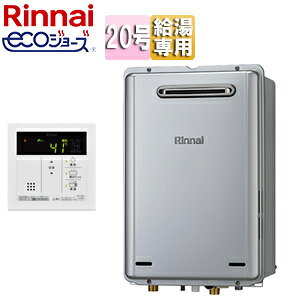 【セット内容】 (1)RUX-UE2006W(A) ・給湯器本体 (2)MC-145V(A) ・台所リモコン 【規格・特徴】 ・屋外壁掛形 ・20号 ・給湯専用タイプ ・エコジョーズ ・給湯給水接続20A ・BL認定品 【サイズ】 ・給湯器(mm):高さ530×幅350×奥行190 ・給湯器質量(kg):18(満水時19) ・台所リモコン(mm):高さ120×幅120×奥行17 【カラー】 ・シャイニーシルバー 【別売部材】 ・浴室リモコン　BC-145V(A) ・2芯ケーブル　UC-25-10A ・配管カバー(450mm)　ROP-U101(K)SS ・配管カバー(650mm)　ROP-U101(K)SS-650 ・据置台　WOP-B201SS ・排気カバー　ROP-U301-24 ・側方排気アダプタ　 ROP-U305-24 【商品説明】 ウルトラファインバブルのお湯が家中どこでも使える新発想の給湯器誕生 ウルトラファインバブルが水まわりの掃除負担を減らし毎日をもっと豊かに 洗浄効果の高いお湯なので、浴室や洗面所、キッチンなどで気になる水まわりの汚れ、水垢を付きにくくし、 日々の掃除をより楽にします。 更に、洗いづらい排水管も汚れの残存率が減少し、すっきり清潔に保つことができます。 【大型商品の配送について】 ■基本ドライバー1人で訪問の為、荷下ろしの際にお手伝いできる方が必要となります。 ■時間指定が出来かねます。 詳細の配送状況につきましては、直接運送会社へご確認お願い申し上げます。 不在時は、不在票が投函されますので、お客様にて再配達のお手続きをお願い申し上げます。 Rinnai リンナイ給湯器 RUX-UEシリーズ 2023年7月発売 UFB ウルトラファインバブル給湯器 UFB給湯器 オートストップ対応リンナイRUX-UE2006W-A-set