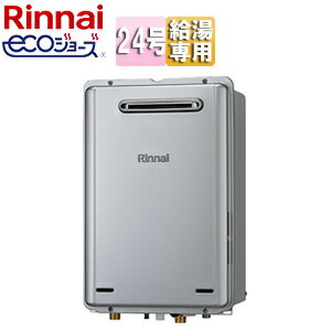 リンナイ ガス給湯器 エコジョーズ 本体のみ ウルトラファインバブル発生装置内蔵 屋外壁掛型 給湯専用..