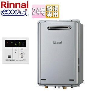 【セット内容】 (1)RUX-UE2406W(A) ・給湯器本体 (2)MC-145V(A) ・台所リモコン 【規格・特徴】 ・屋外壁掛形 ・24号 ・給湯専用タイプ ・エコジョーズ ・給湯給水接続20A ・BL認定品 【サイズ】 ・給湯器(mm):高さ530×幅350×奥行190 ・給湯器質量(kg):18(満水時19) ・台所リモコン(mm):高さ120×幅120×奥行17 【カラー】 ・シャイニーシルバー 【別売部材】 ・浴室リモコン　BC-145V(A) ・2芯ケーブル　UC-25-10A ・配管カバー(450mm)　ROP-U101(K)SS ・配管カバー(650mm)　ROP-U101(K)SS-650 ・据置台　WOP-B201SS ・排気カバー　ROP-U301-24 ・側方排気アダプタ　 ROP-U305-24 【注意】 ※浴室リモコンは別売りです。 ※PS設置はできません。 【商品説明】 ウルトラファインバブルのお湯が家中どこでも使える新発想の給湯器誕生 ウルトラファインバブルが水まわりの掃除負担を減らし毎日をもっと豊かに 洗浄効果の高いお湯なので、浴室や洗面所、キッチンなどで気になる水まわりの汚れ、水垢を付きにくくし、 日々の掃除をより楽にします。 更に、洗いづらい排水管も汚れの残存率が減少し、すっきり清潔に保つことができます。 【大型商品の配送について】 ■基本ドライバー1人で訪問の為、荷下ろしの際にお手伝いできる方が必要となります。 ■時間指定が出来かねます。 詳細の配送状況につきましては、直接運送会社へご確認お願い申し上げます。 不在時は、不在票が投函されますので、お客様にて再配達のお手続きをお願い申し上げます。 Rinnai リンナイ給湯器 RUX-UEシリーズ 2023年7月発売 UFB ウルトラファインバブル給湯器 UFB給湯器 オートストップ対応リンナイRUX-UE2406W-A-set