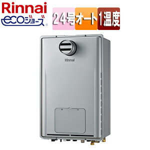 リンナイ 熱源機 エコジョーズ 本体のみ 1温度 暖房能力11.6kW PS扉内設置型 PS設置型 前面排気 延長不可 オート 24号 シャイニーシルバー RUFH-E2407SAT(A) リンナイ 熱源機 エコジョーズ 本体のみ 1温度 暖房能力11.6kW PS扉内設置型 PS設置型 前面排気 延長不可 オート 24号 シャイニーシルバー RUFH-E2407SAT(A)