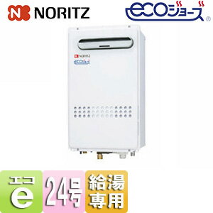 Rakuten - ノーリツ ガス給湯器 エコジョーズ 本体のみ 屋外壁掛型 給湯専用 24号 20A GQ-C2432WX　BL