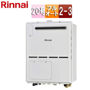 リンナイ 熱源機 本体のみ 床暖房3系統・熱動弁内蔵 2-3 暖房能力11.2kW 屋外壁掛...