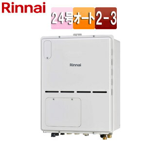 リンナイ 熱源機 本体のみ 床暖房3系統・熱動弁内蔵 2-3 暖房能力11.2kW PS扉内設...