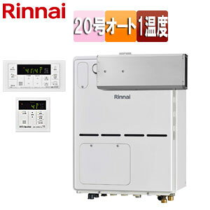 リンナイ 熱源機 浴室・台所リモコンセット 床暖房3系統・熱動弁外付 1温度 暖房能...