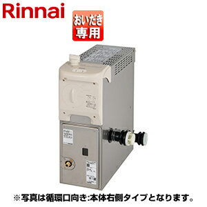 リンナイ ガスふろがま 本体+給排気トップセット バランス釜 おいだき専用 循環口:本体左側 RBF-BERSN-L+S W WS200 リンナイ ガスふろがま 本体+給排気トップセット バランス釜 おいだき専用 循環口:本体左側 RBF-BERSN-L+S W WS200