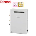 リンナイ ガス給湯器 本体のみ 屋外据置型 給湯専用 16号 ユーロホワイト RUX-A1613G(A)