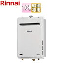 リンナイ 【SALE】ガス給湯器 本体のみ 屋外壁掛型 PS設置型 給湯専用 16号 ユーロホワイト RUX-A1616W(A)-E