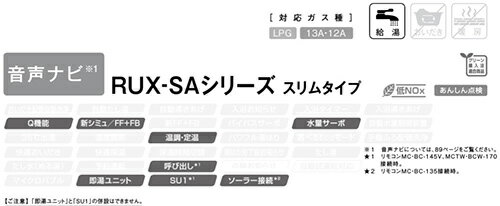 リンナイ ガス給湯器 本体のみ PS扉内設置型 後方排気 給湯専用 スリム 20号 ユー...