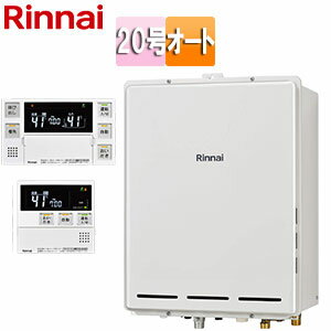 リンナイ ガスふろ給湯器 浴室・台所リモコンセット PS扉内設置型 後方排気 オート 20号 ユーロホワイト RUF-A2005SAB(C)+MBC-240V(A)