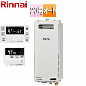Rakuten - リンナイ ガスふろ給湯器 浴室・台所リモコンセット 屋外壁掛型 PS設置型 オート スリム 20号 ユーロホワイト RUF-SA2005SAW(A)+MBC-240V(A)