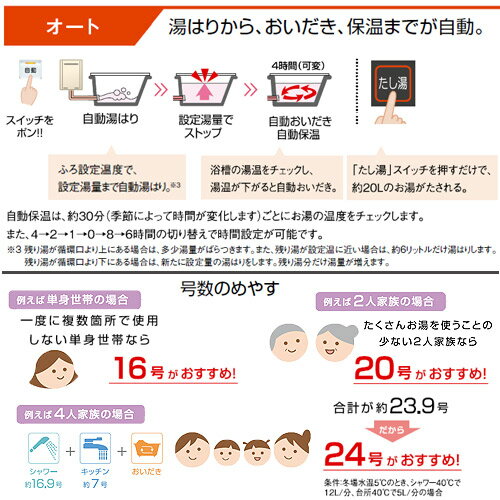 リンナイ ガスふろ給湯器 本体のみ 壁組込設置型 オート 24号 ユーロホワイト RUF-VK2400SABOX(C)
