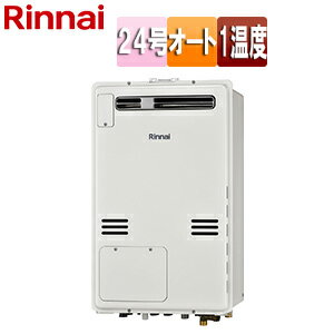 Rakuten - リンナイ 熱源機 本体のみ 1温度 屋外壁掛型 PS設置型 前面排気 オート 24号 ユーロホワイト RUFH-A2400SAW(A)